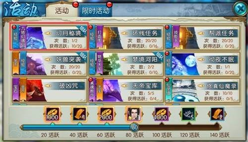 诛仙手游辰砂在哪里买