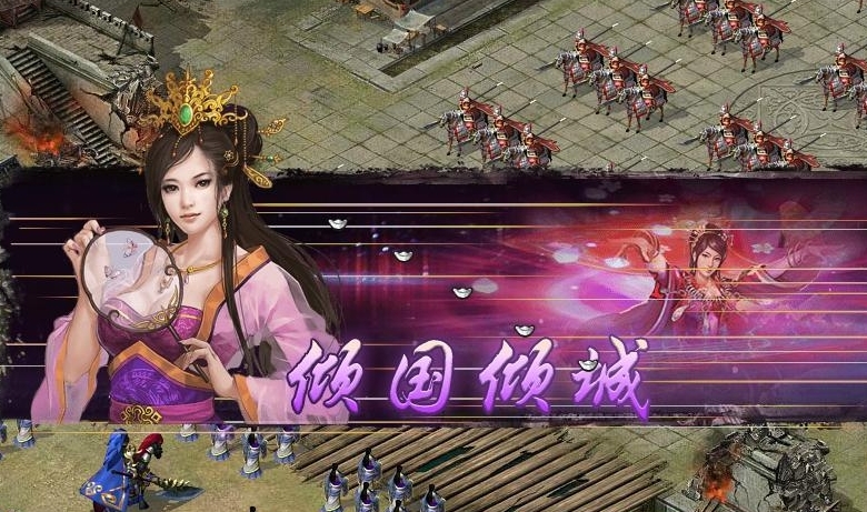 攻城掠地司马穿什么