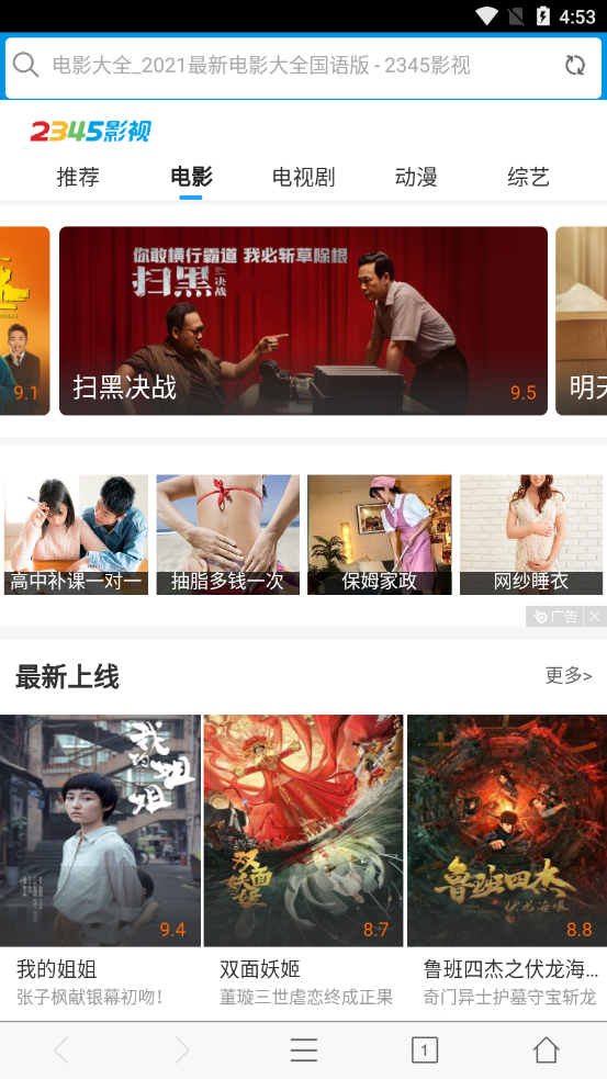 4g浏览器原3g浏览器截图4