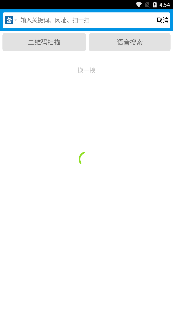4g浏览器原3g浏览器截图1