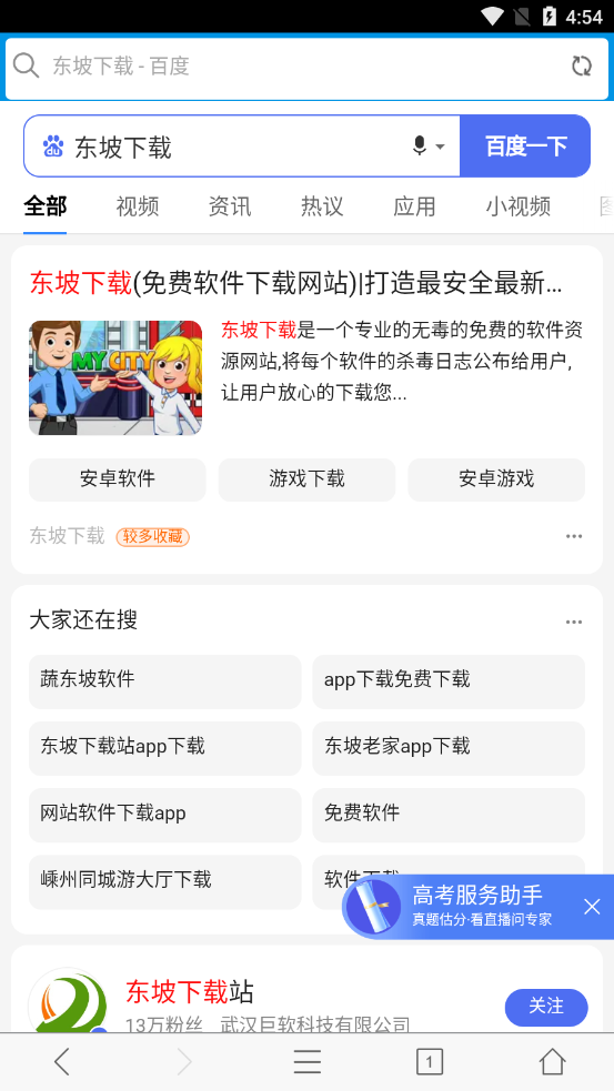 4g浏览器原3g浏览器截图3