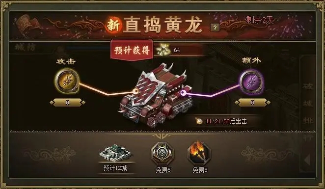 攻城掠地驱动在哪里买