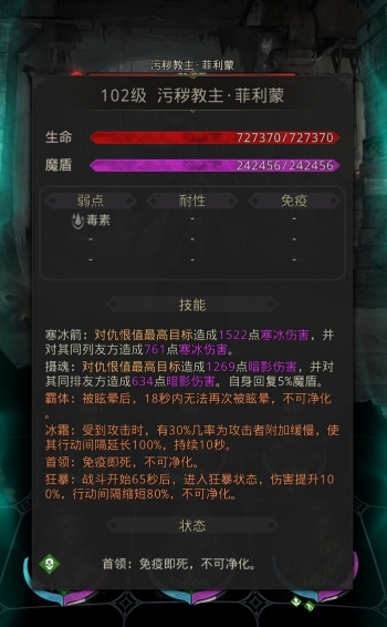 地下城堡3地精怎么打