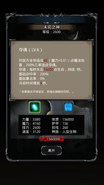 地下城堡2湿地boss在哪