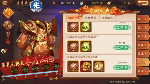 少年三国志前期选什么红将