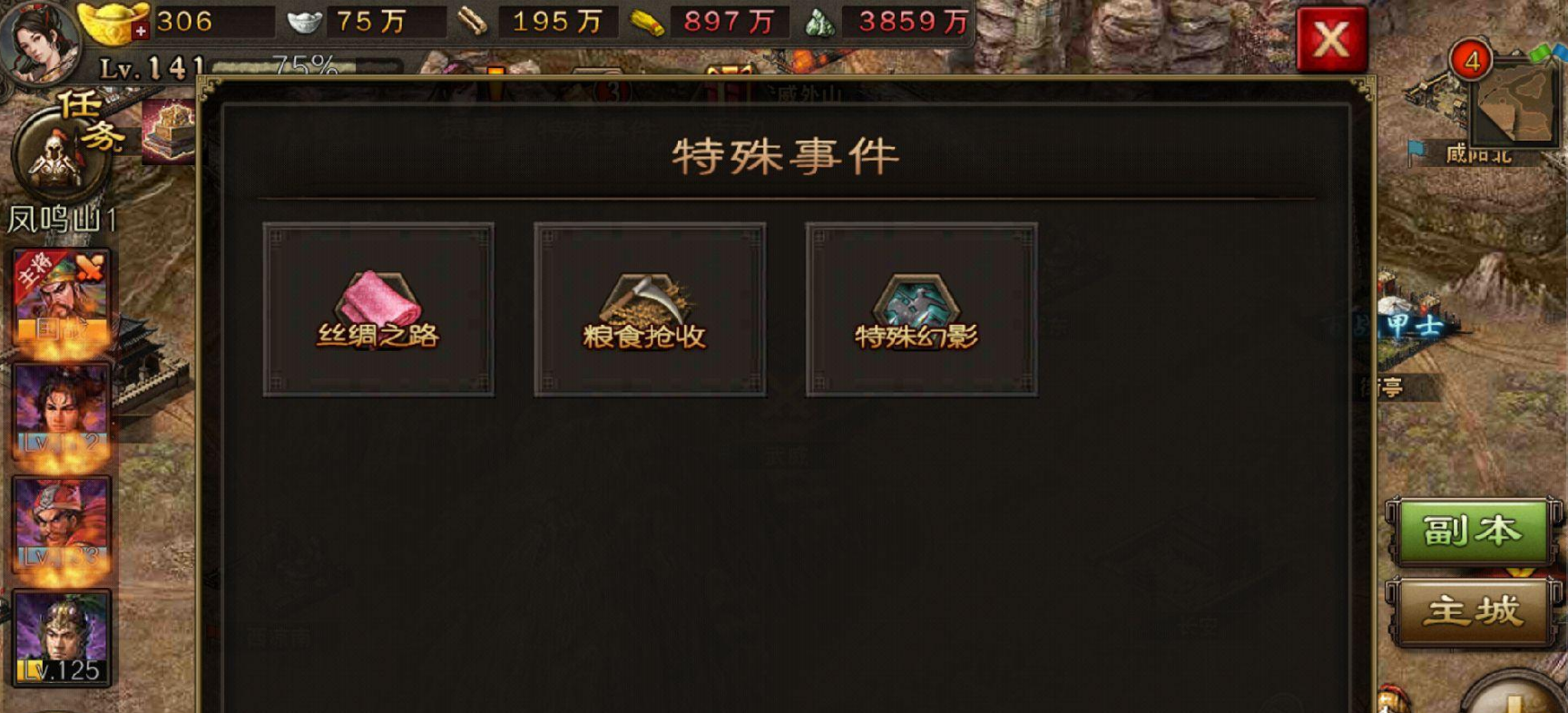 攻城掠地霹雳战车怎么获得