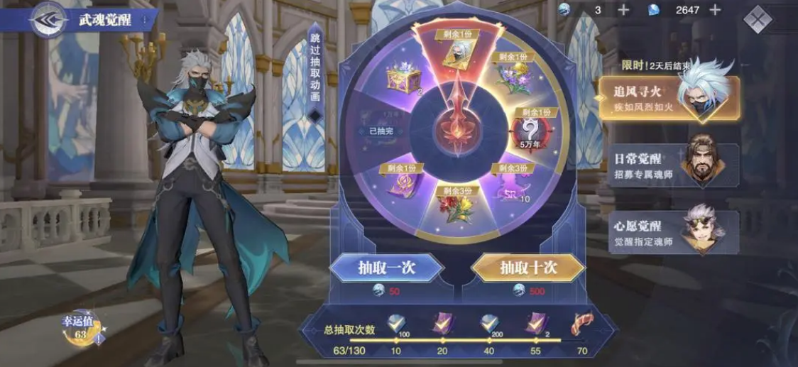 斗罗大陆斗魂怎么搭配
