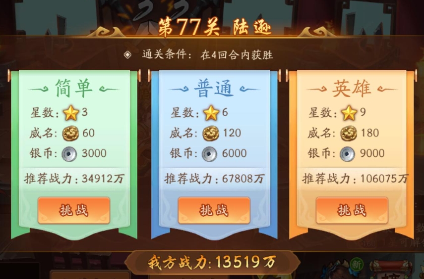 少年三国志金龙宝宝有什么作用
