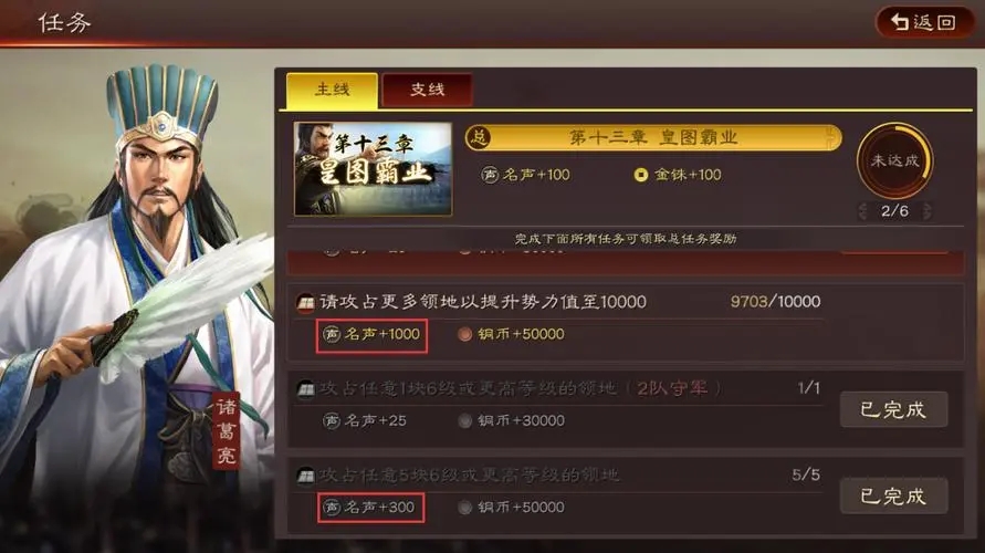 三国志战略版战功怎么买东西 三国志战略版战功怎么买东西