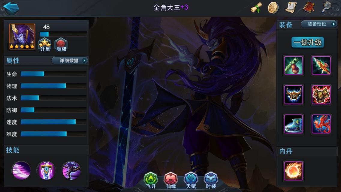 乱斗西游2战宠怎么培养