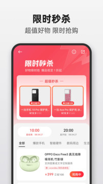 oppo商城截图2