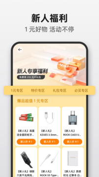 oppo商城截图3