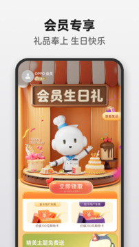 oppo商城截图1