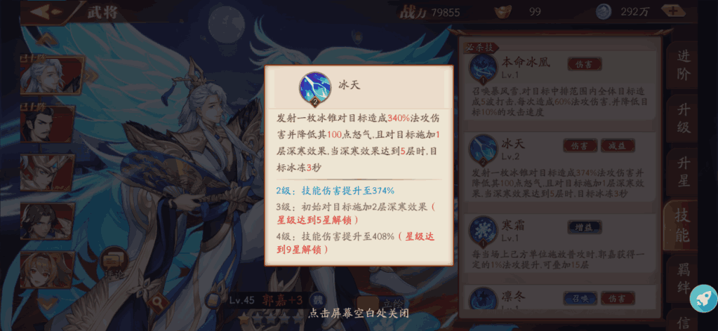 放开那三国3时装怎么得