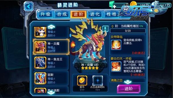 赛尔号超级英雄怎么获取进化石 赛尔号超级英雄怎么获取进化石