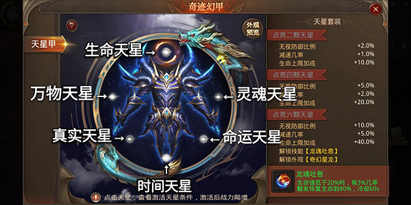 全民奇迹2怎么获取知识点