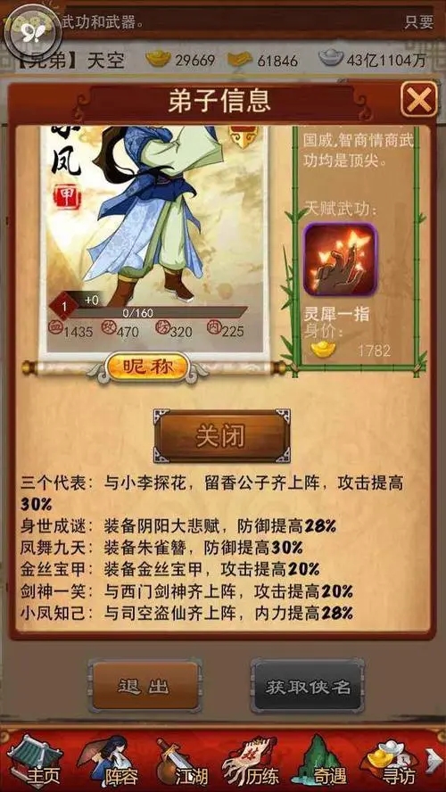大掌门无伤什么属性