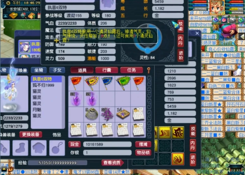 梦幻西游5开如何快速赚钱之道