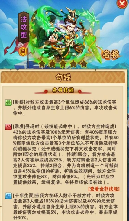 少年三国志残卷如何获得