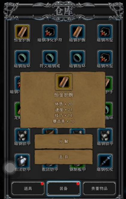 地下城堡2女神换什么装备好