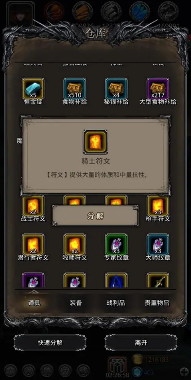 地下城堡2月斧打哪个掉