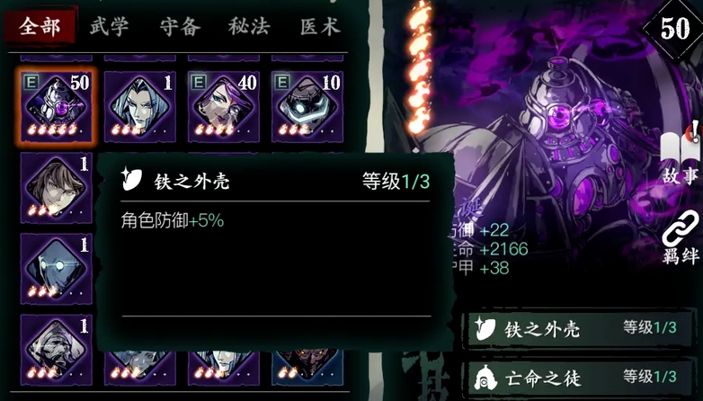 影之刃3佛体在哪里
