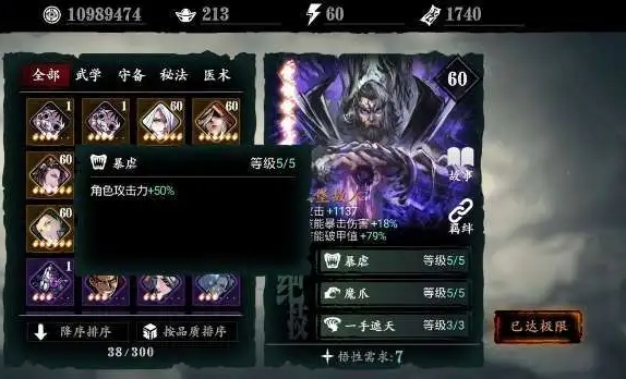 影之刃3佛体在哪里