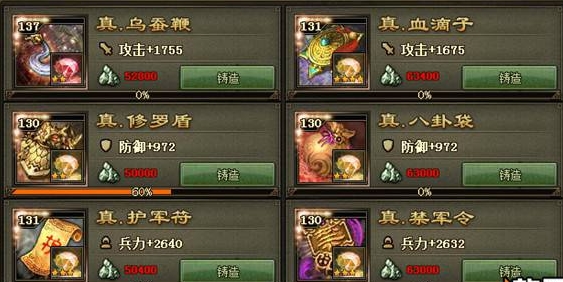 攻城掠地万灵石有什么用