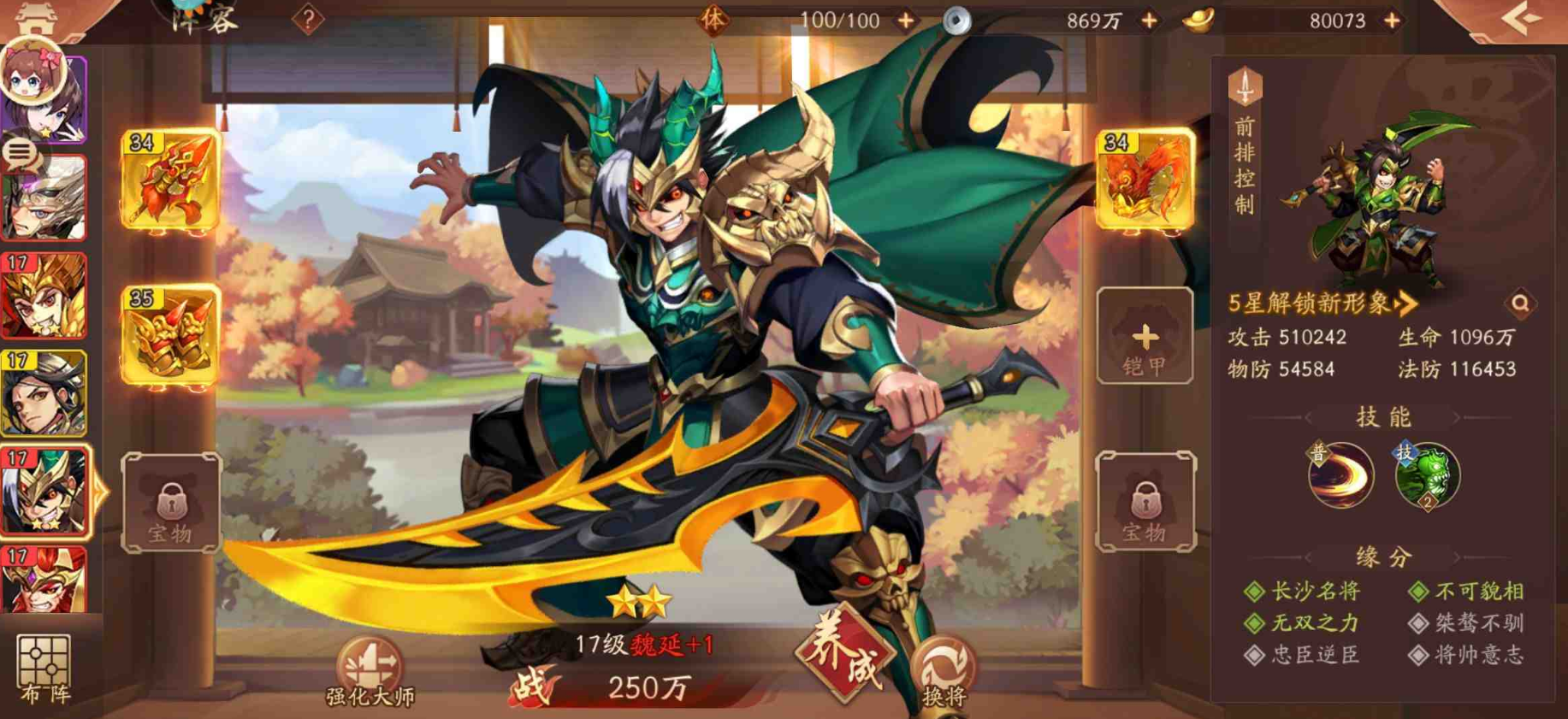 少年三国志二如何招募金将 少年三国志二如何招募金将