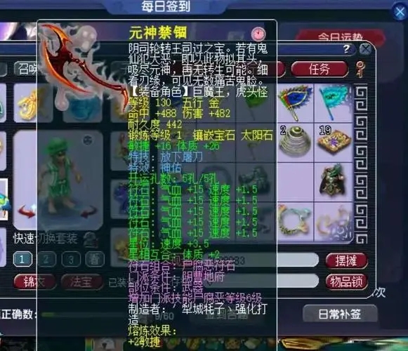 梦幻西游怎么洗神兽