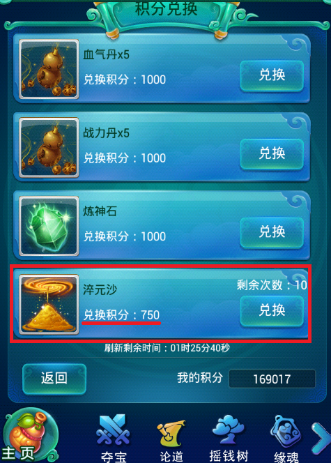 迷你西游法术奥义有什么用