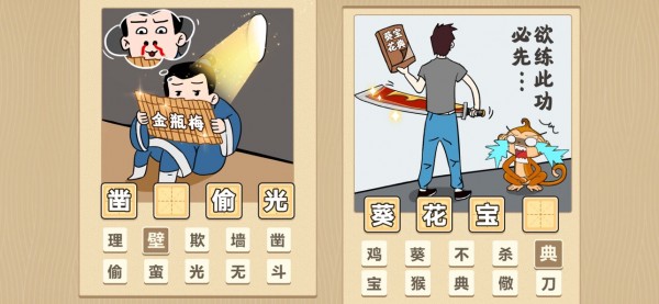 截图3