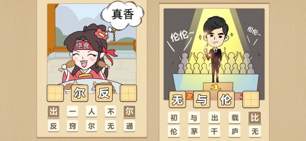 截图2
