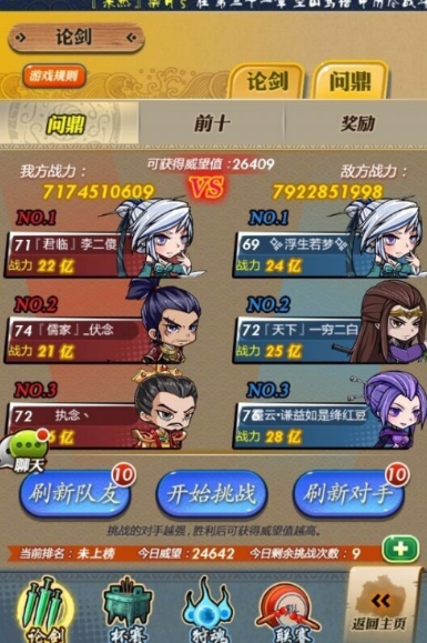 秦时明月手游乱神剑怎么获得 秦时明月手游乱神剑怎么获得