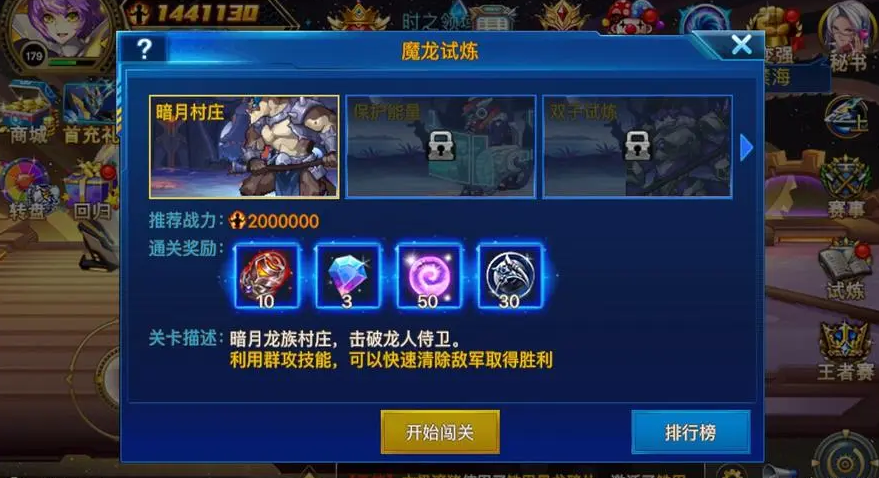 时空猎人每日任务在哪里 时空猎人每日任务在哪里