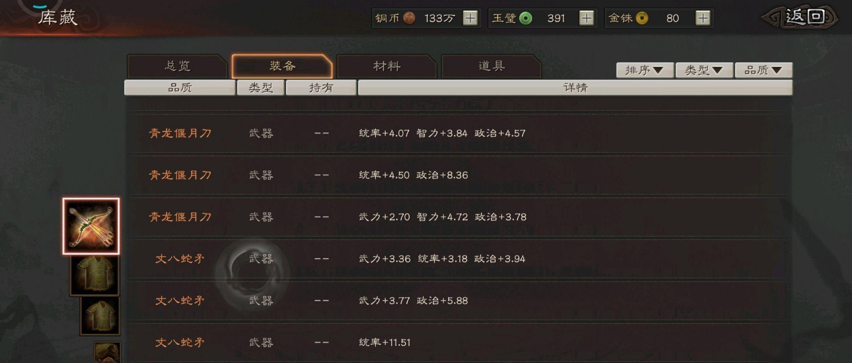 三国志战略版武将潘璋怎么搭配