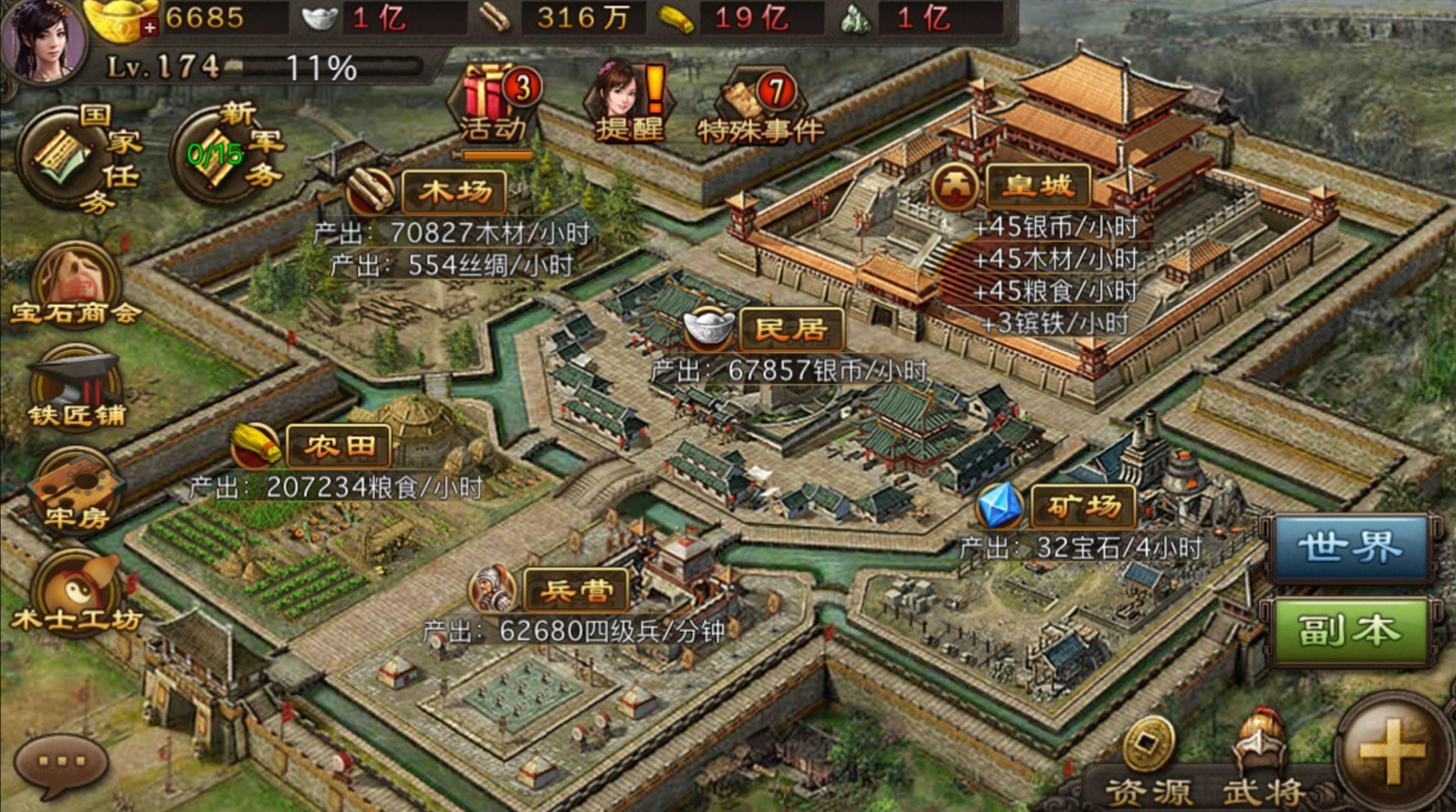 攻城掠地赵云要出什么