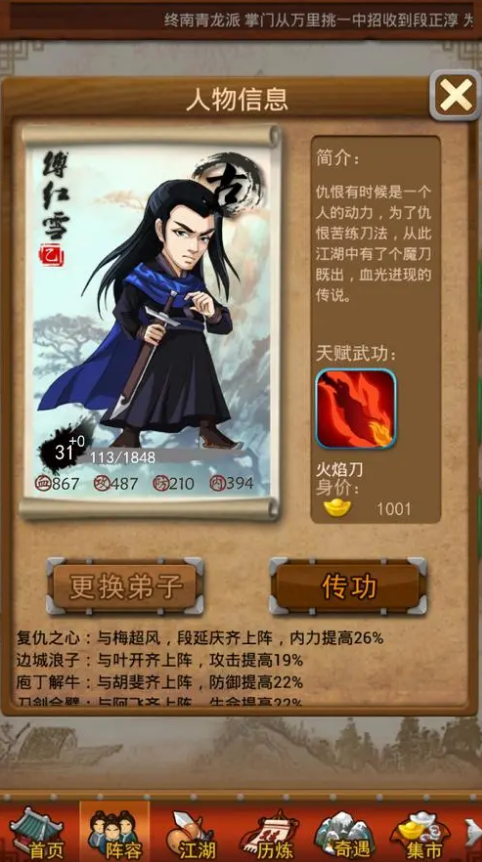 大掌门十一郎带什么真元