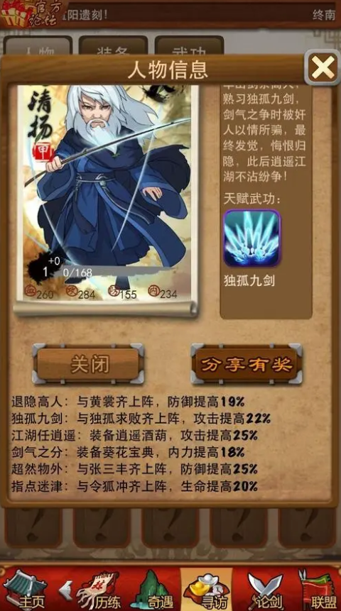 大掌门十一郎带什么真元