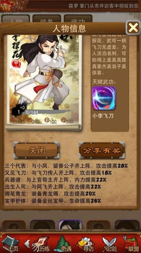 大掌门2酒量多少满