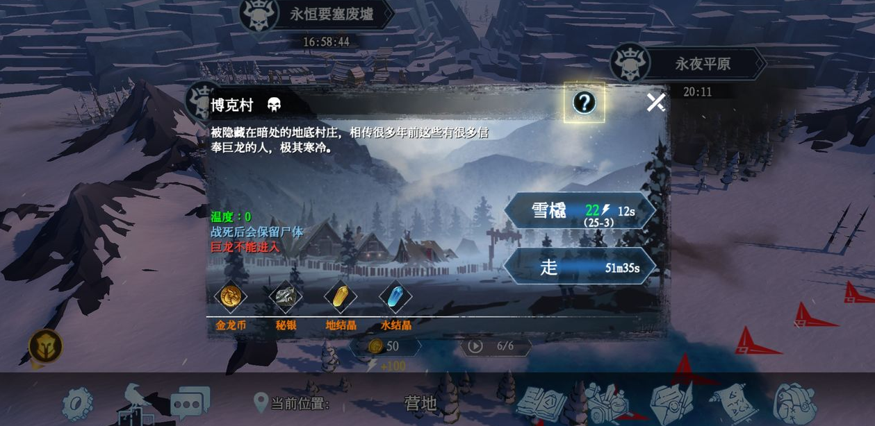冰原守卫者龙的能量怎么会