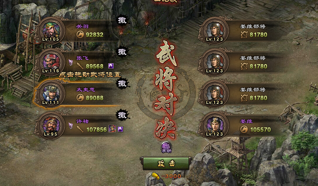 攻城掠地会战输赢怎么判