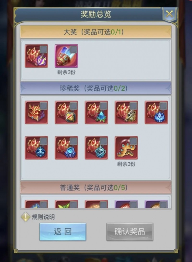 斗罗大陆怎么进入兽潮入侵