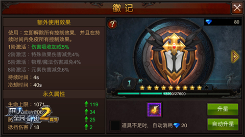 全民奇迹15阶套装怎么得