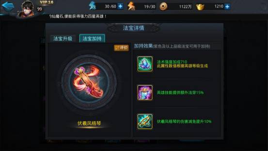 乱斗西游117怎么过