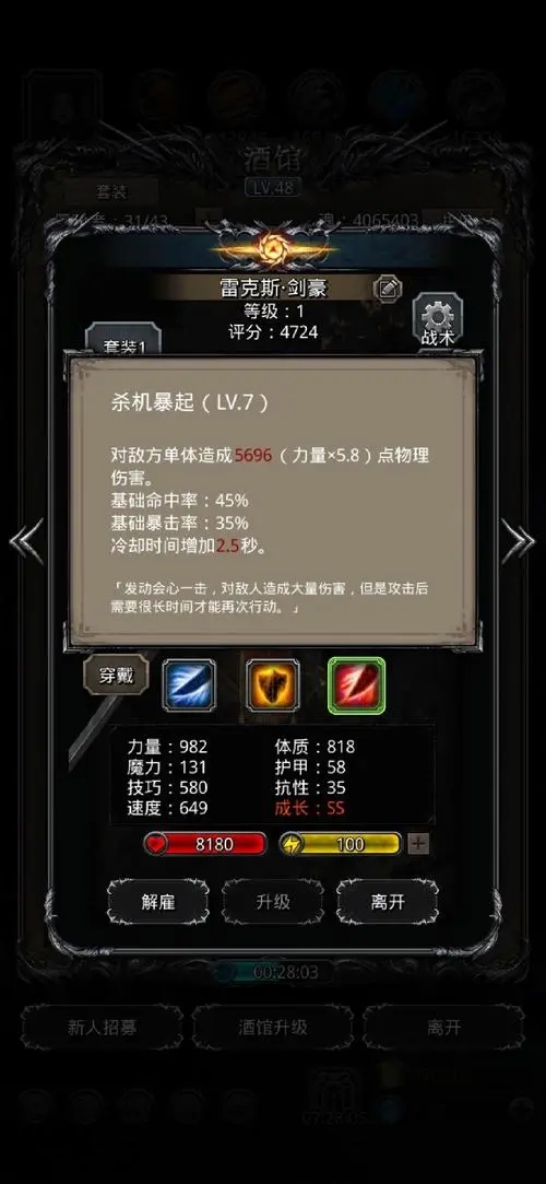 地下城堡2图辛西亚怎么打 地下城堡2图辛西亚怎么打