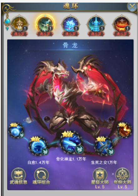 斗罗大陆混世对决怎么配阵容