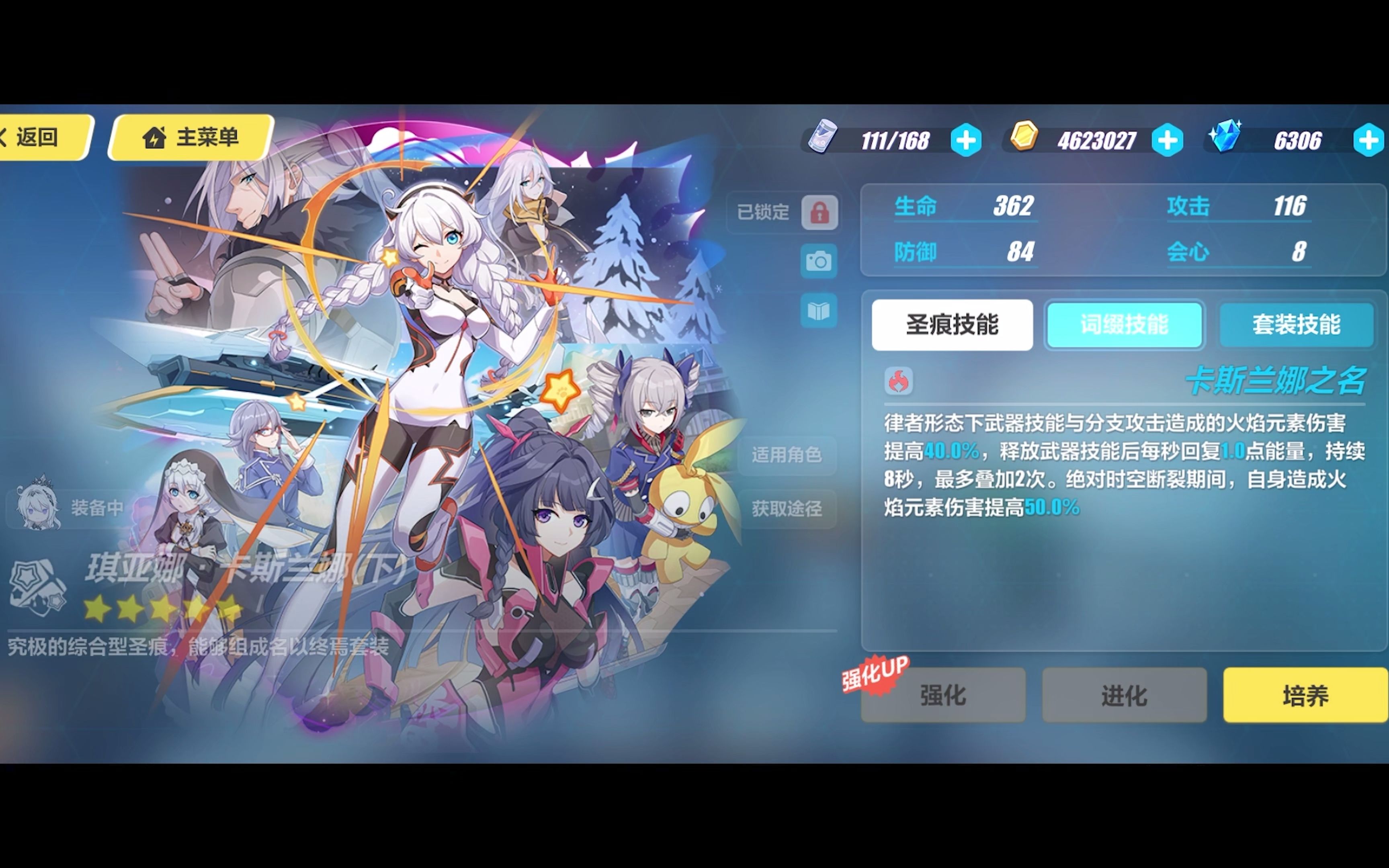 崩坏3新手练什么
