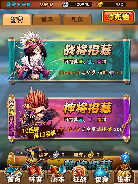 少年三国志2孙坚列传耳环在哪