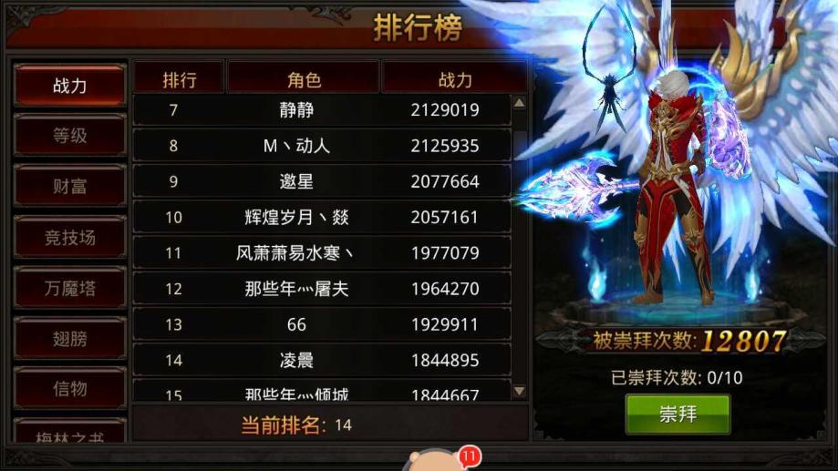 全民奇迹2怎么佩戴盾牌 全民奇迹2怎么佩戴盾牌